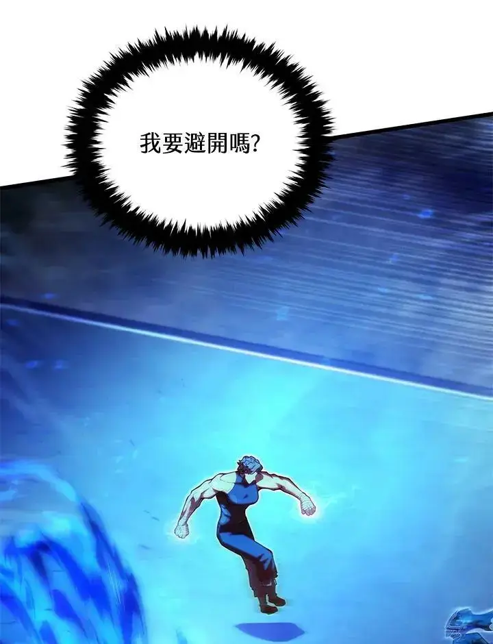 漫画《剑术名门的小儿子》第64话第72张图