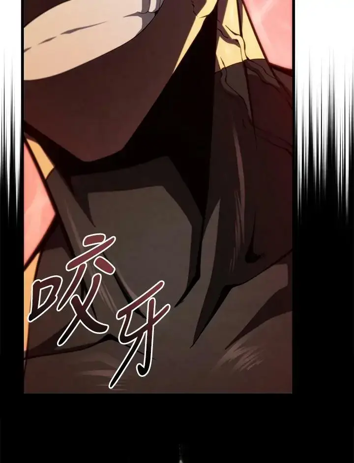 漫画《剑术名门的小儿子》第64话第76张图