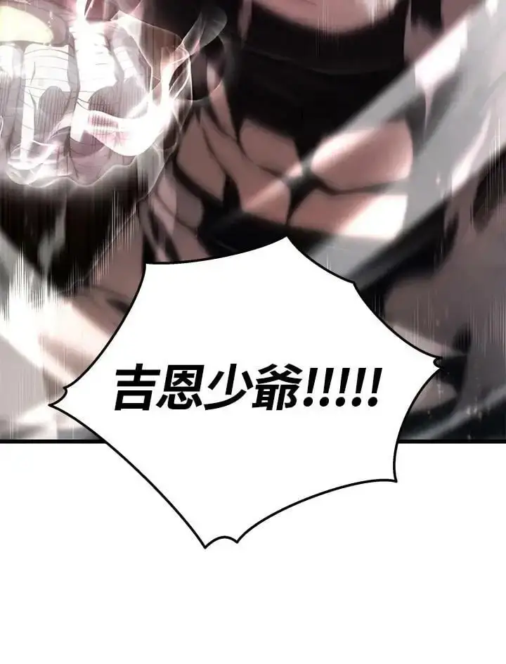 漫画《剑术名门的小儿子》第64话第79张图