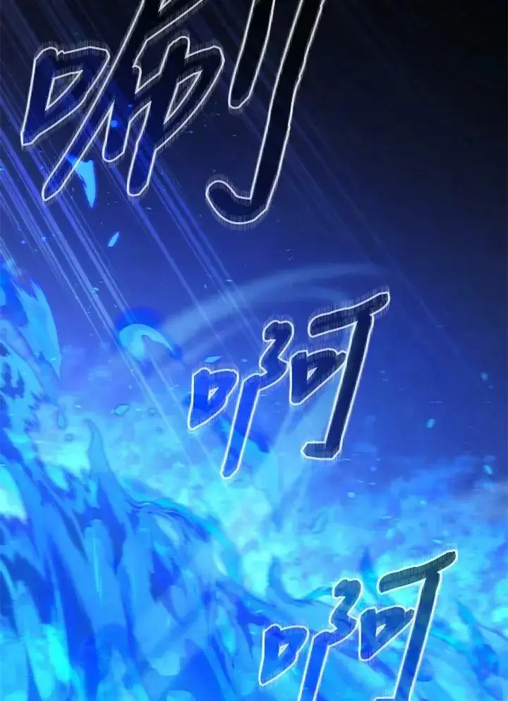 漫画《剑术名门的小儿子》第64话第83张图