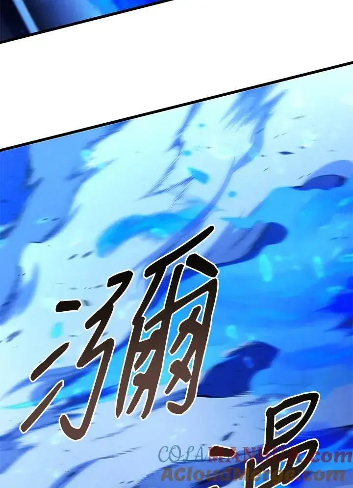 漫画《剑术名门的小儿子》第64话第85张图