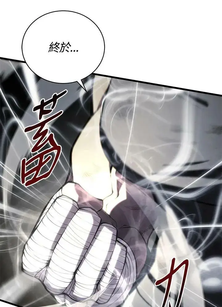 漫画《剑术名门的小儿子》第64话第88张图