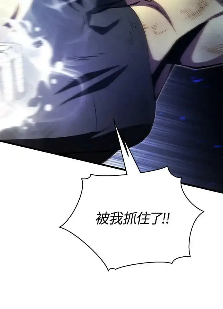 漫画《剑术名门的小儿子》第64话第90张图