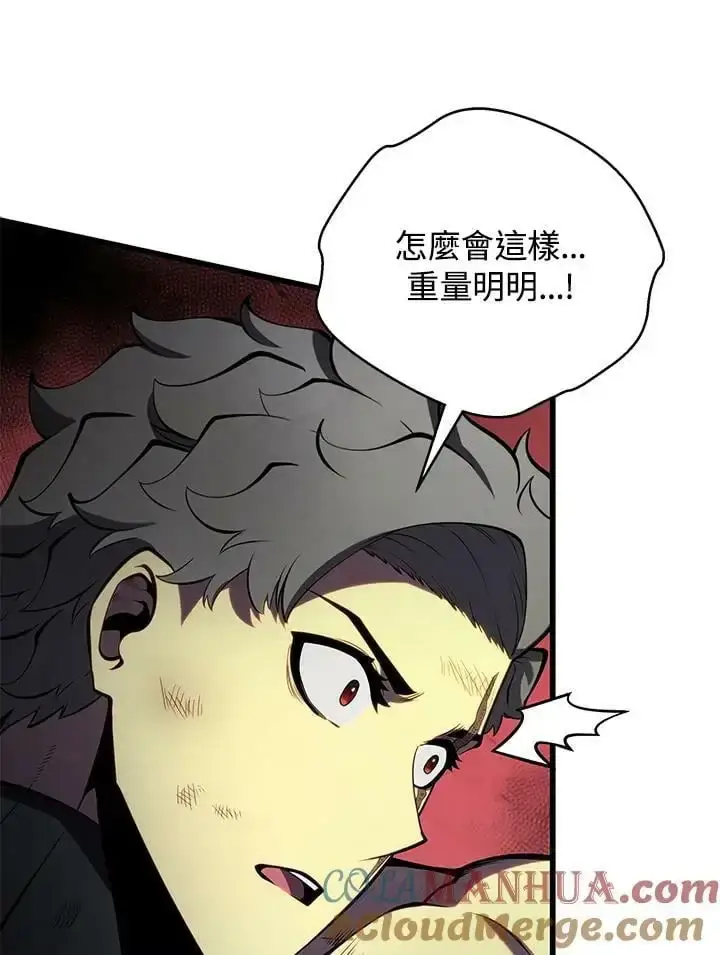 漫画《剑术名门的小儿子》第64话第93张图