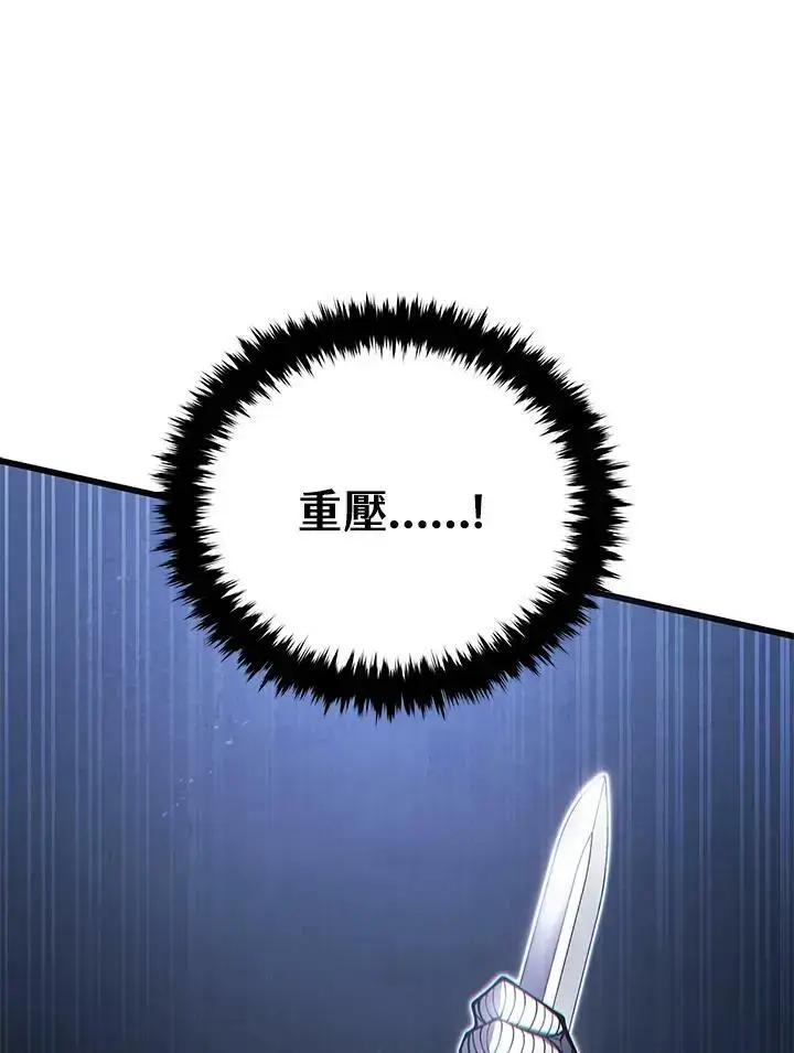 漫画《剑术名门的小儿子》第64话第96张图