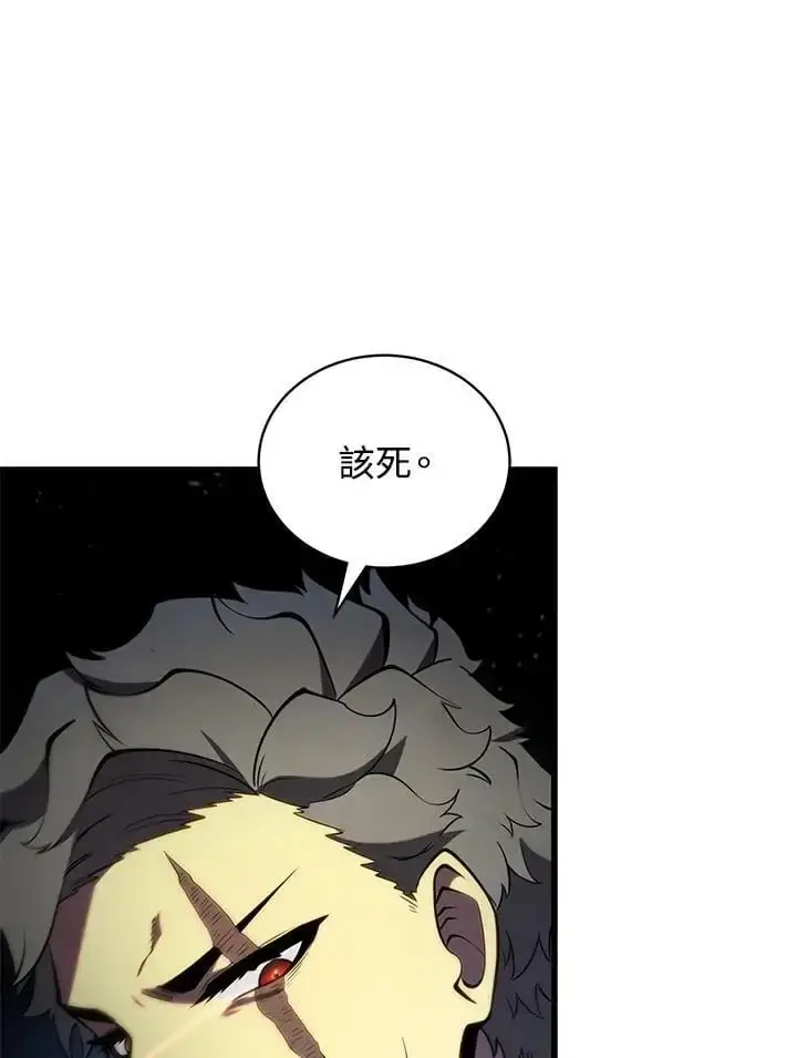 漫画《剑术名门的小儿子》第64话第99张图