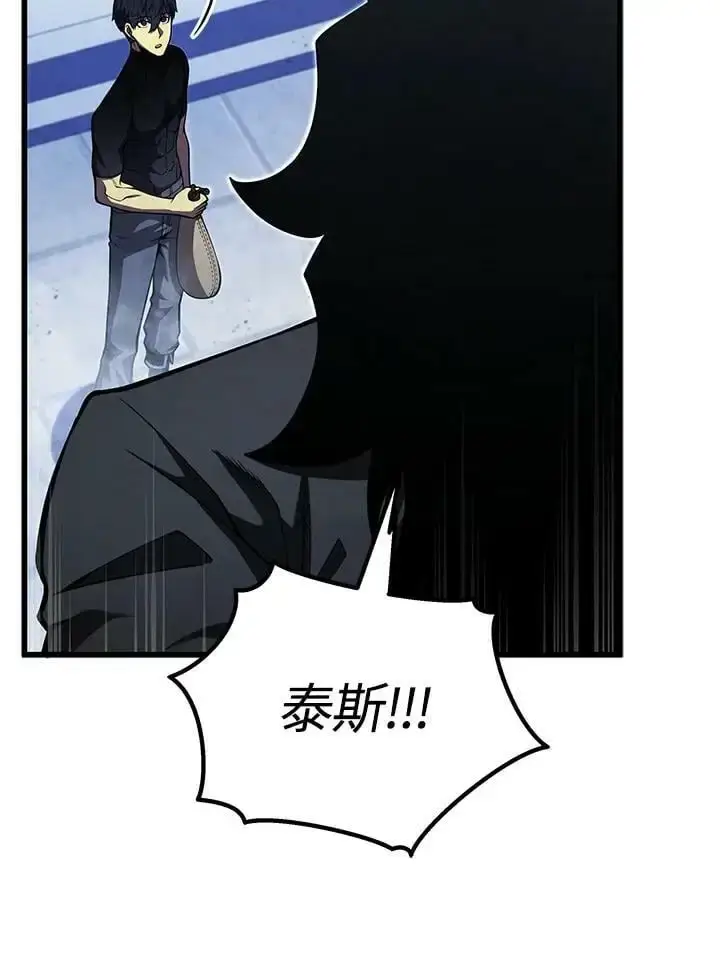 《剑术名门的小儿子》第65话图10