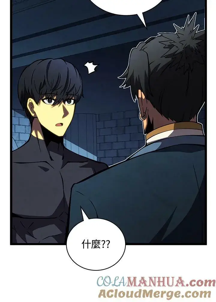 《剑术名门的小儿子》第65话图105