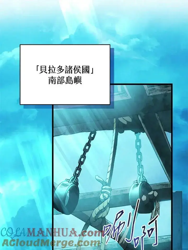 《剑术名门的小儿子》第65话图109