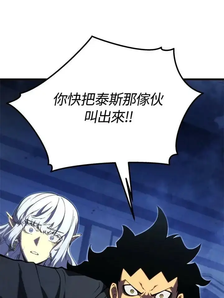 《剑术名门的小儿子》第65话图11