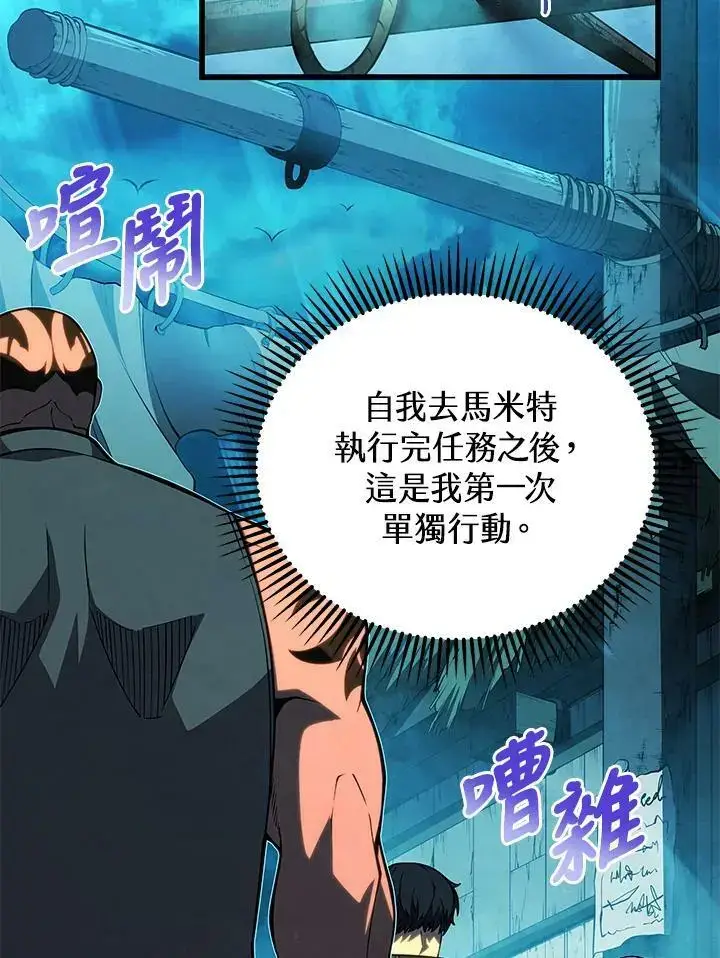 《剑术名门的小儿子》第65话图110