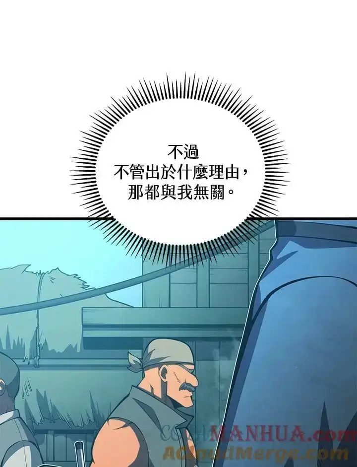 《剑术名门的小儿子》第65话图117