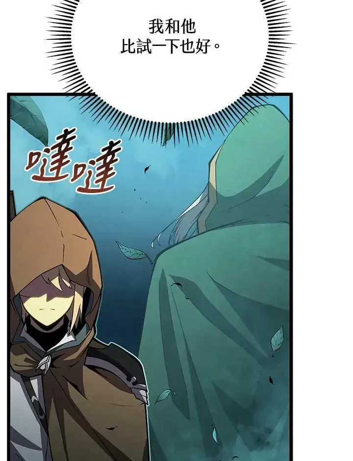 《剑术名门的小儿子》第65话图119