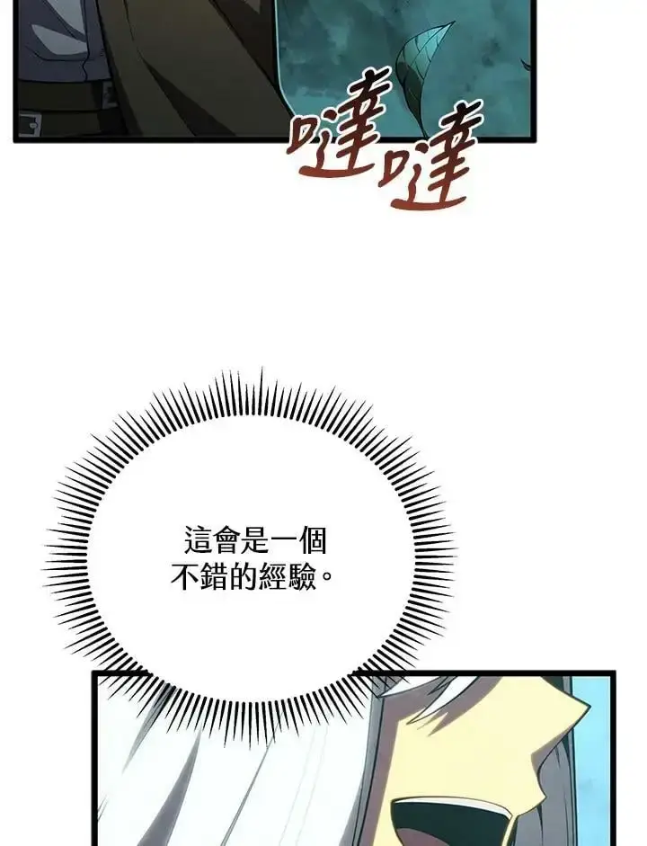 《剑术名门的小儿子》第65话图120