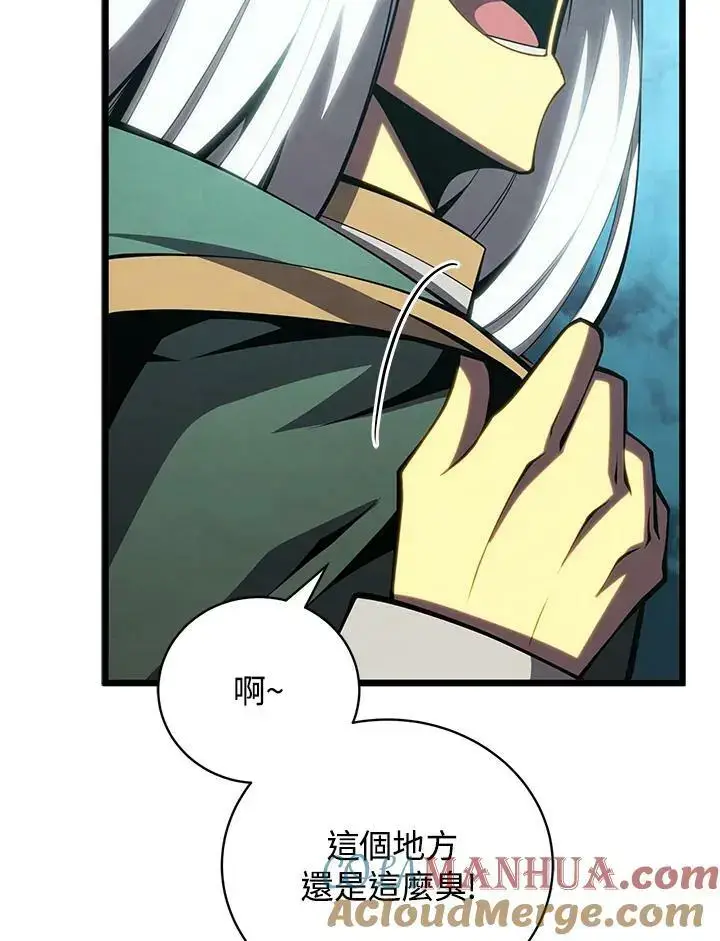 《剑术名门的小儿子》第65话图121