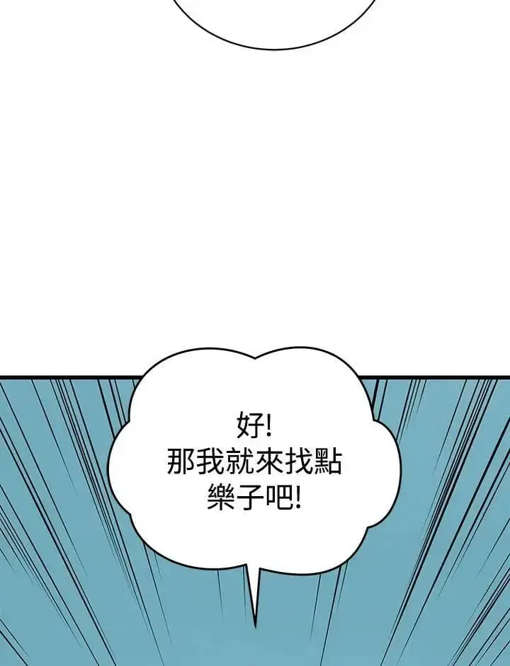 《剑术名门的小儿子》第65话图122