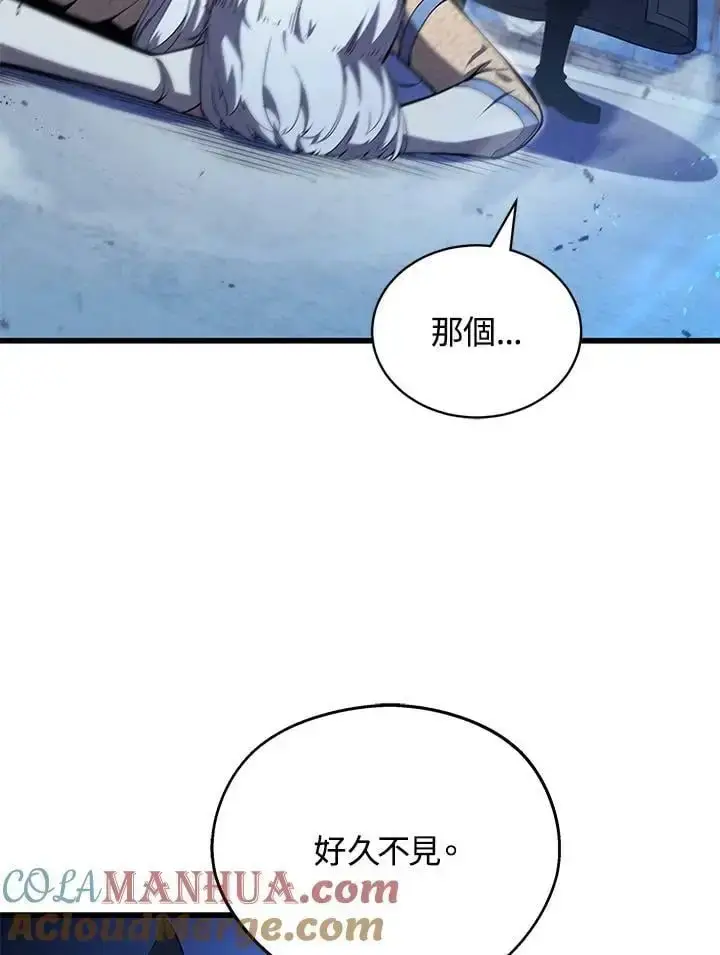 《剑术名门的小儿子》第65话图17