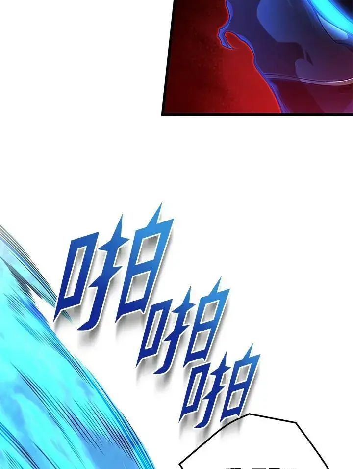 《剑术名门的小儿子》第65话图19
