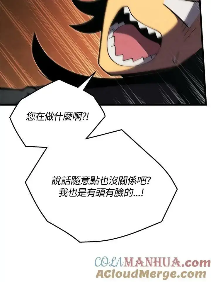 《剑术名门的小儿子》第65话图21