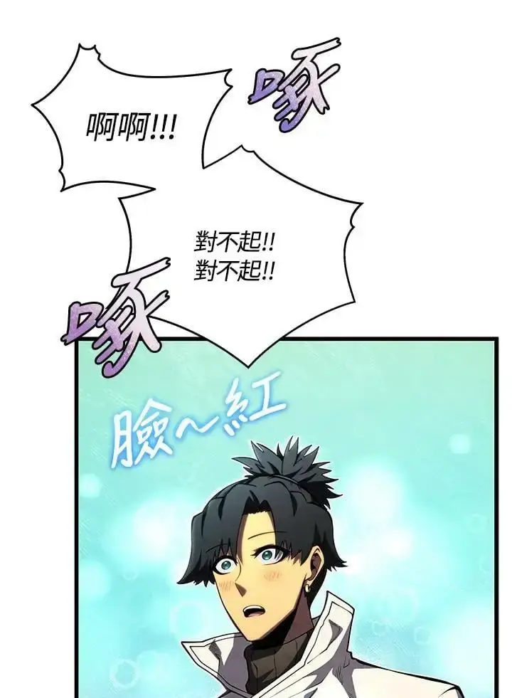 《剑术名门的小儿子》第65话图22