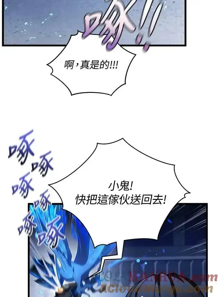《剑术名门的小儿子》第65话图25