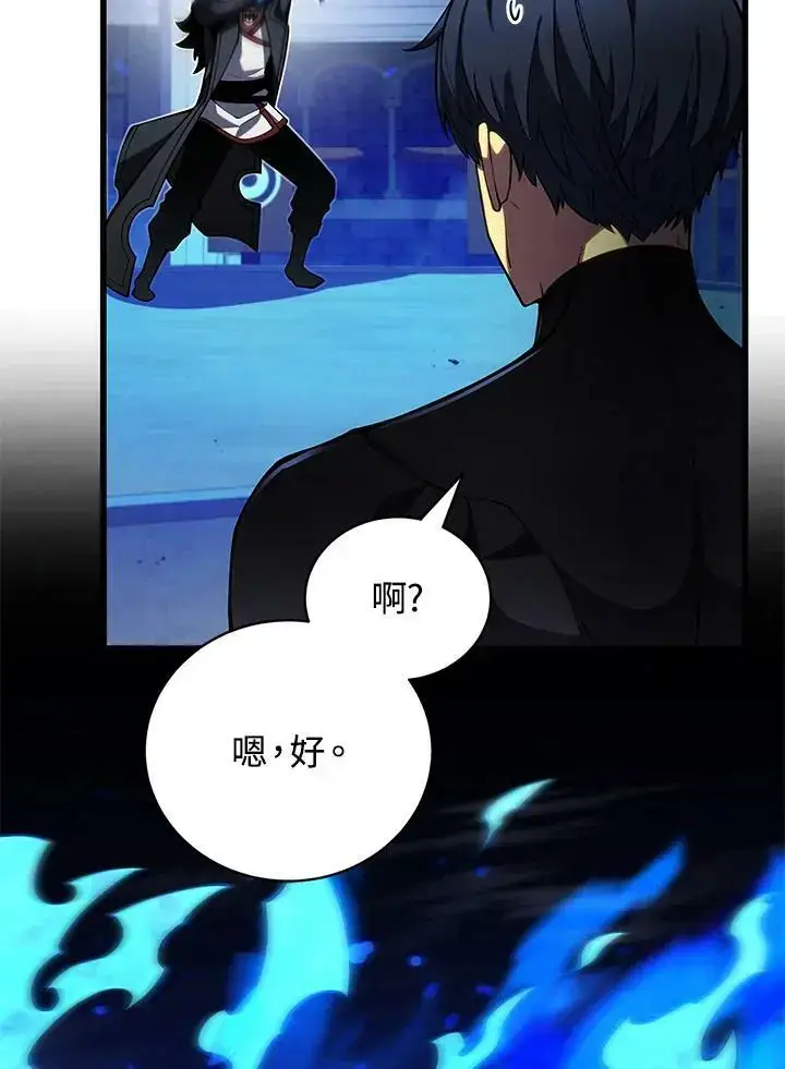 《剑术名门的小儿子》第65话图26