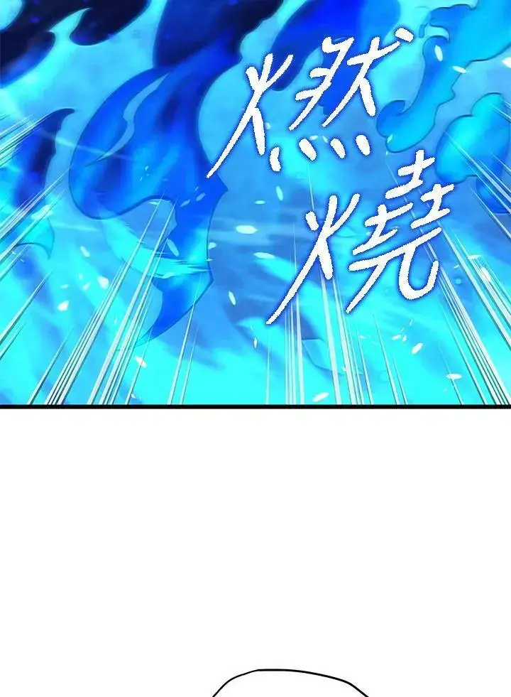 《剑术名门的小儿子》第65话图27