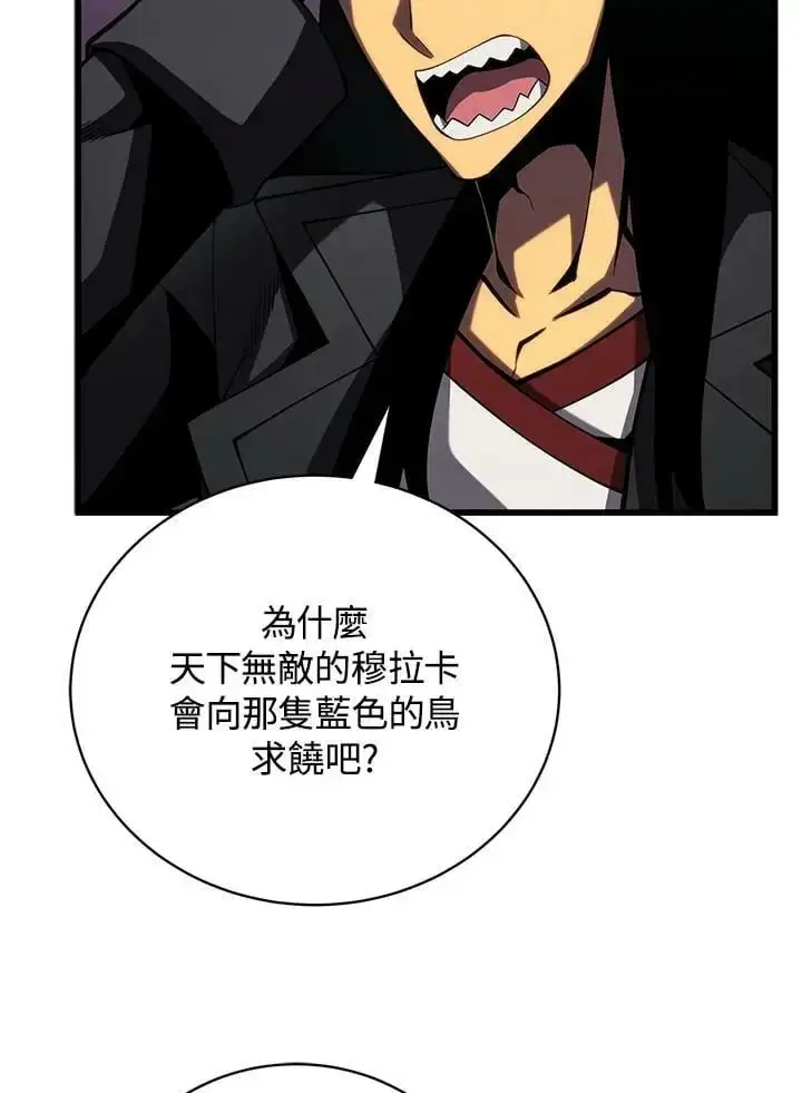 《剑术名门的小儿子》第65话图30