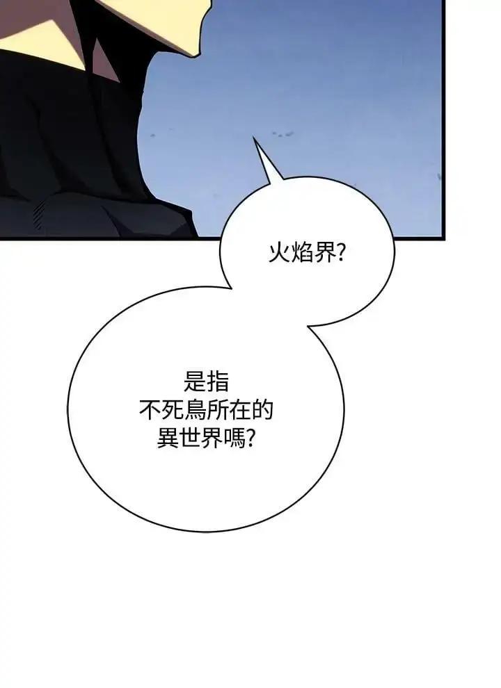 《剑术名门的小儿子》第65话图32