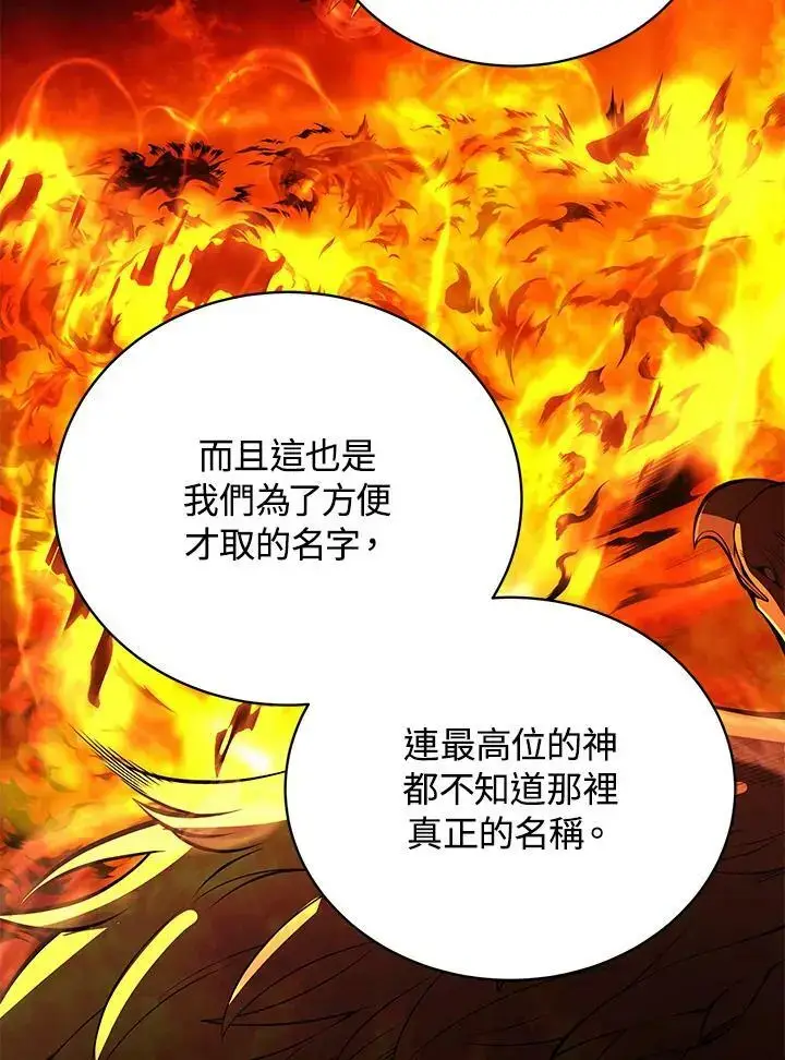 《剑术名门的小儿子》第65话图34