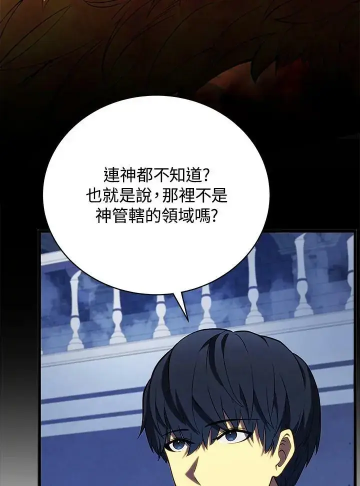 《剑术名门的小儿子》第65话图35