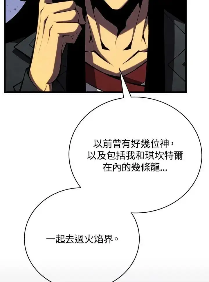 《剑术名门的小儿子》第65话图38