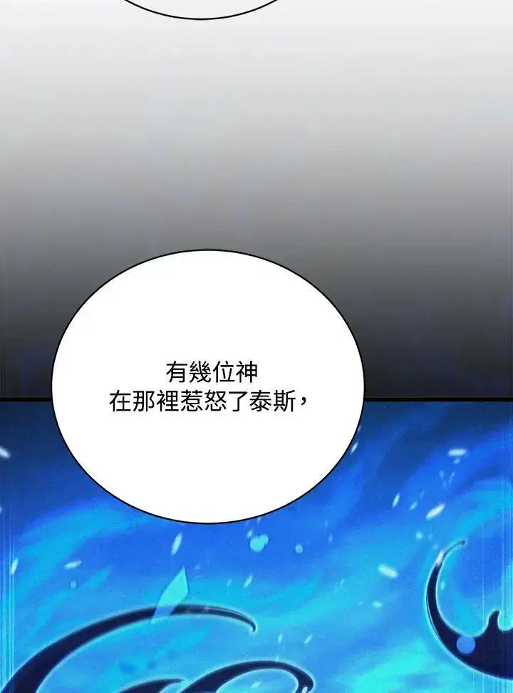 《剑术名门的小儿子》第65话图39