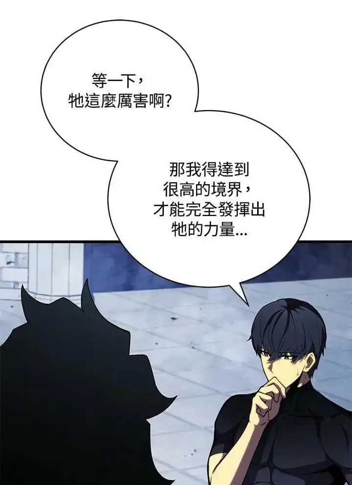 《剑术名门的小儿子》第65话图43