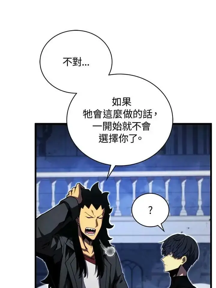 《剑术名门的小儿子》第65话图51