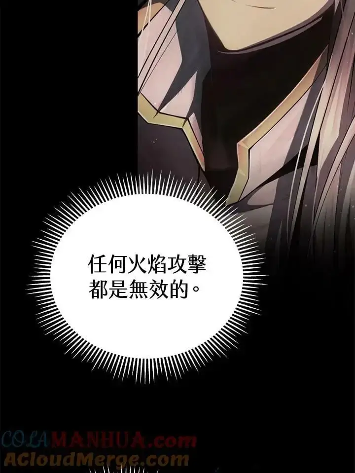 《剑术名门的小儿子》第65话图57