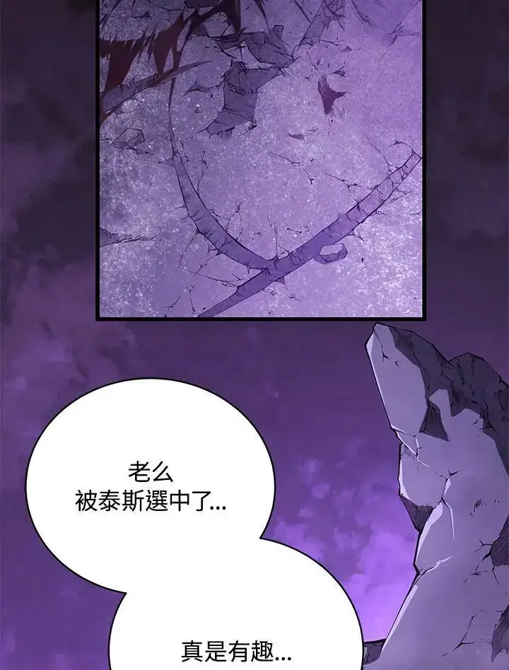 《剑术名门的小儿子》第65话图63
