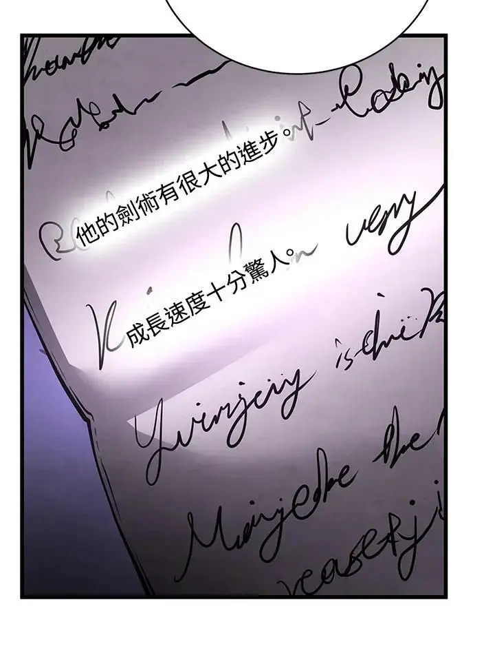 《剑术名门的小儿子》第65话图66