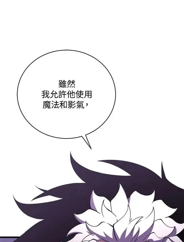 《剑术名门的小儿子》第65话图67