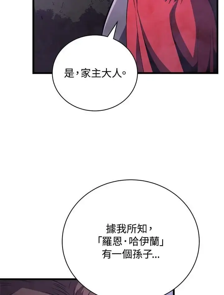 《剑术名门的小儿子》第65话图70