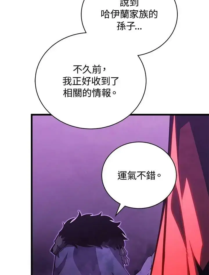 《剑术名门的小儿子》第65话图72