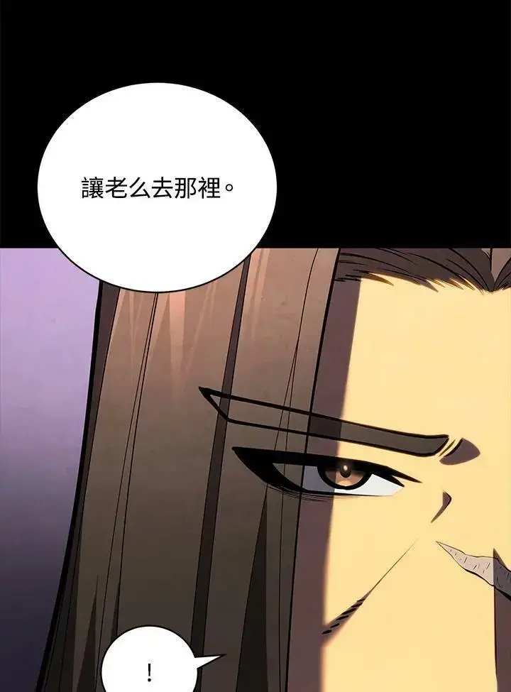 《剑术名门的小儿子》第65话图78