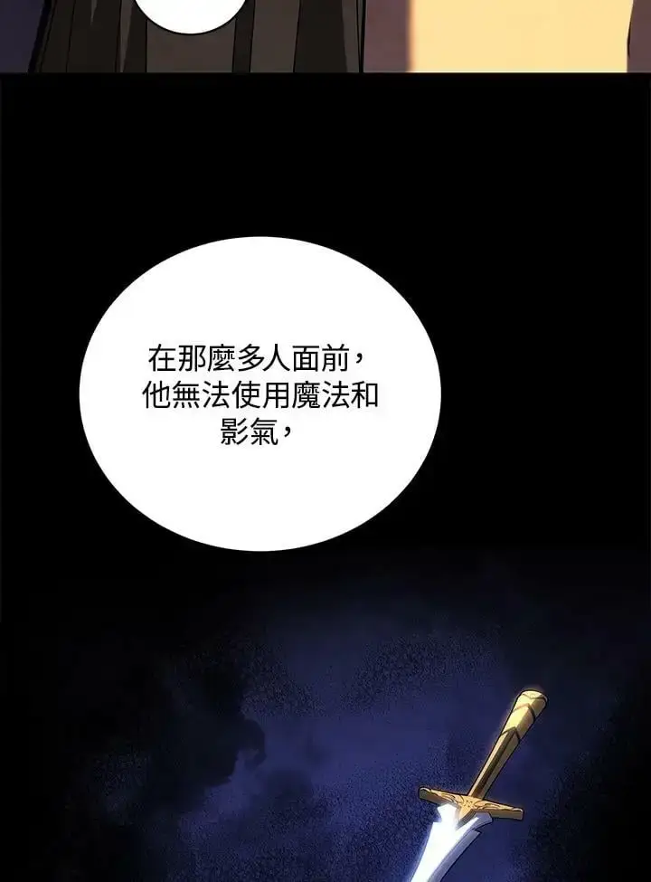 《剑术名门的小儿子》第65话图79