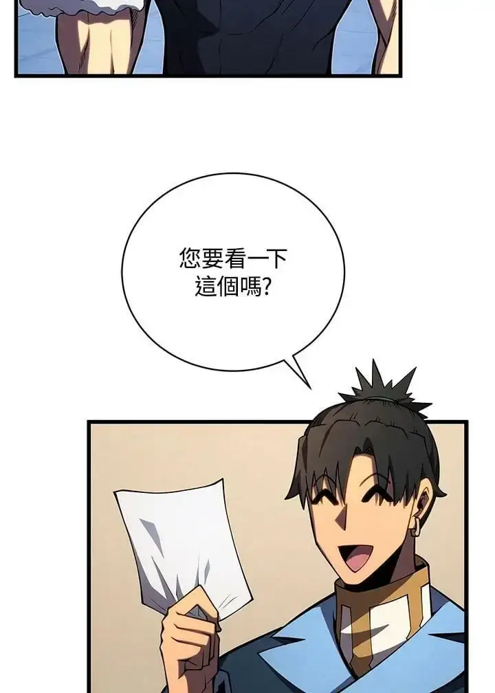 《剑术名门的小儿子》第65话图87