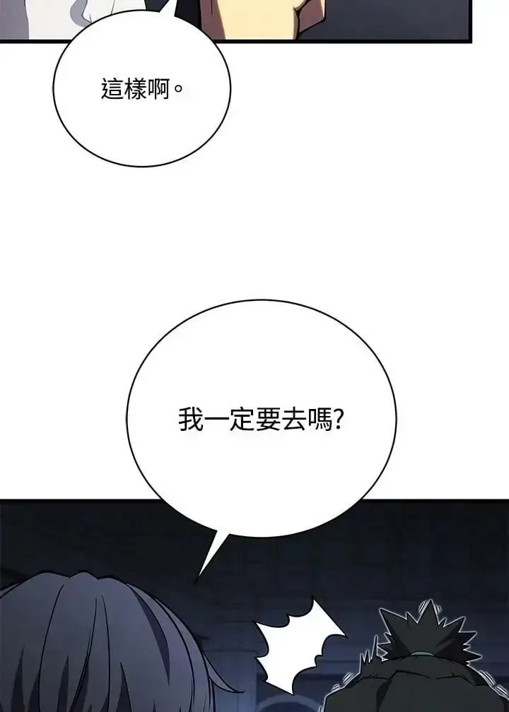 《剑术名门的小儿子》第65话图94