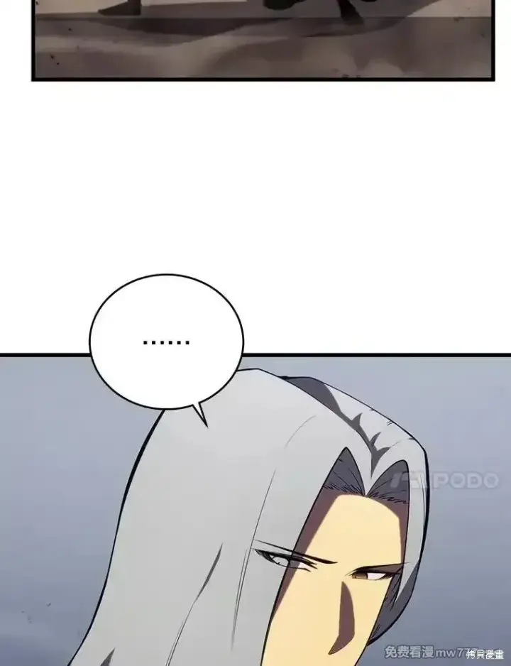 漫画《剑术名门的小儿子》第101话第100张图