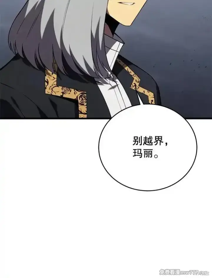 漫画《剑术名门的小儿子》第101话第101张图
