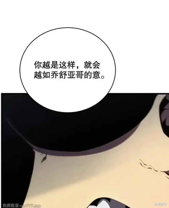 漫画《剑术名门的小儿子》第101话第102张图