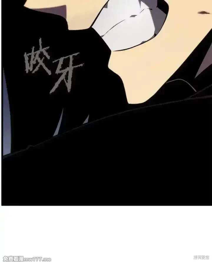 漫画《剑术名门的小儿子》第101话第103张图