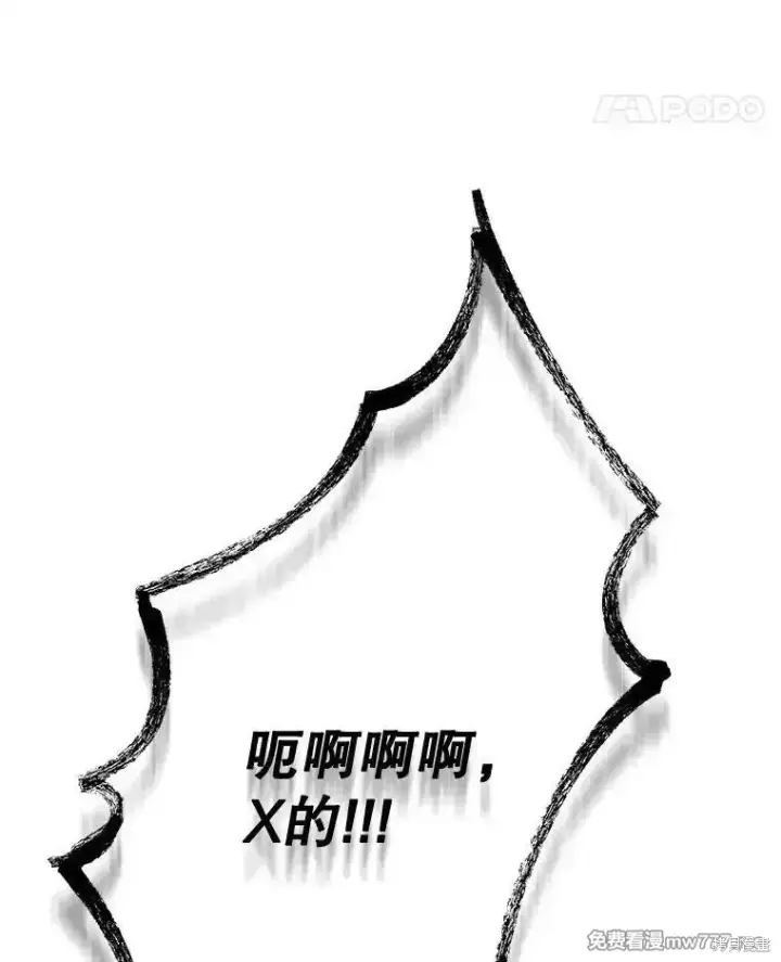 漫画《剑术名门的小儿子》第101话第104张图